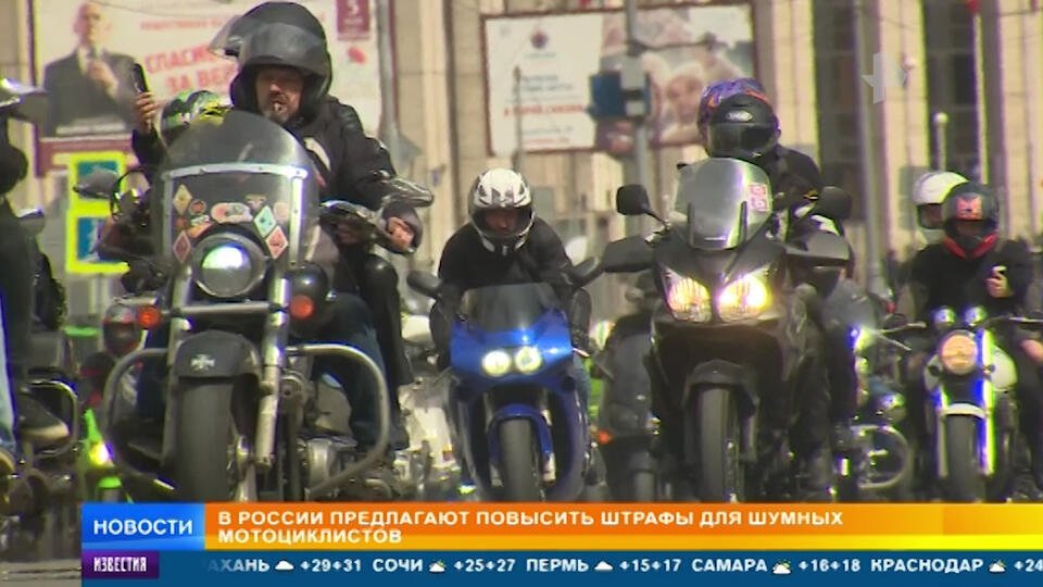 В России предложили штрафовать шумных мотоциклистов