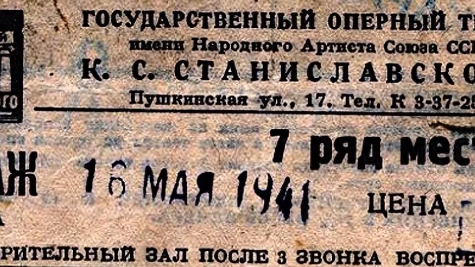 Стоимость билета возрастает, если на нем расписалась знаменитость. Фото: © Кадр из программы "Купи-продай", РЕН ТВ