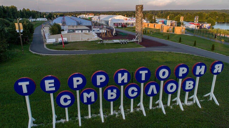 На III смене Территории смыслов выдали грантов более чем на 8 млн