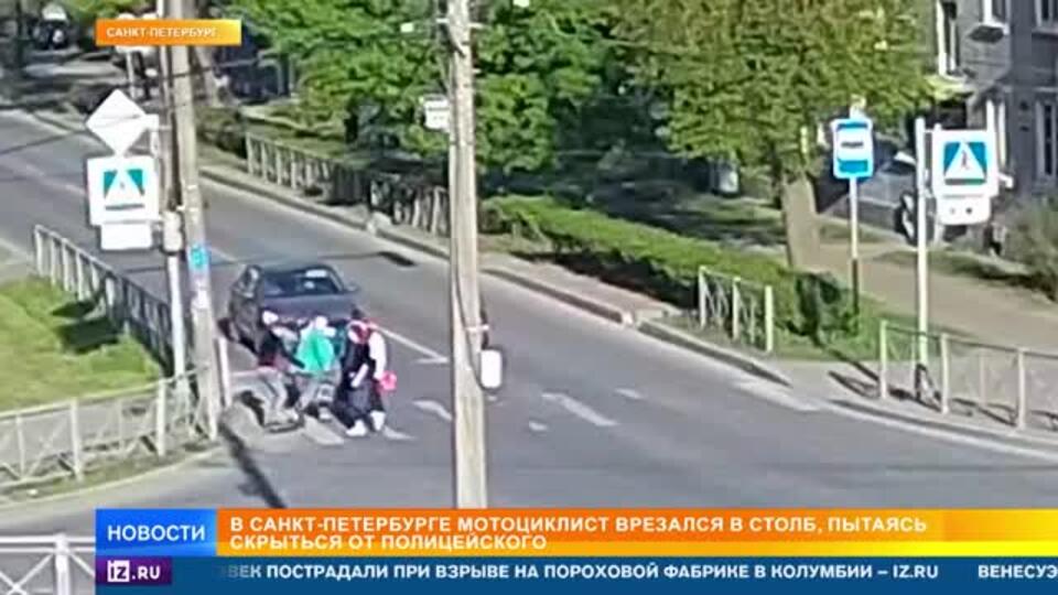Мотоциклист врезался в столб, пытаясь скрыться от полиции