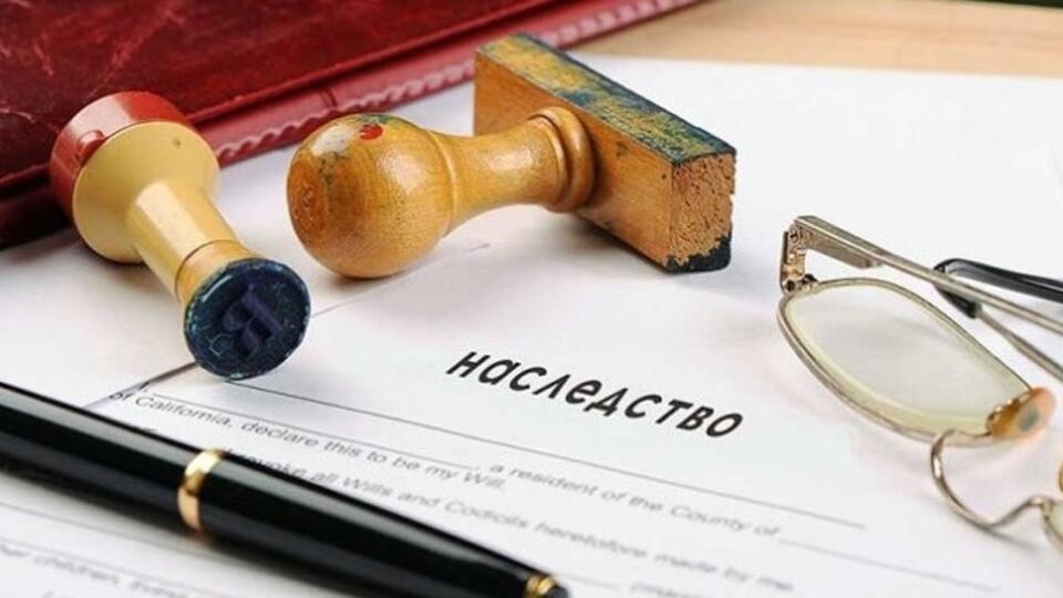 Россиянам рассказали об опасности отказа от наследства