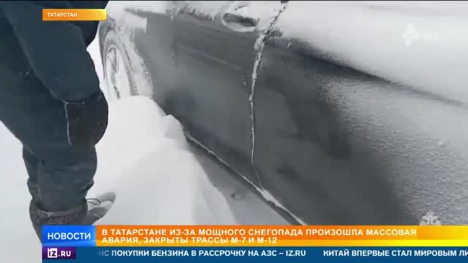 Массовая авария произошла на трассе в Татарстане из-за снегопада