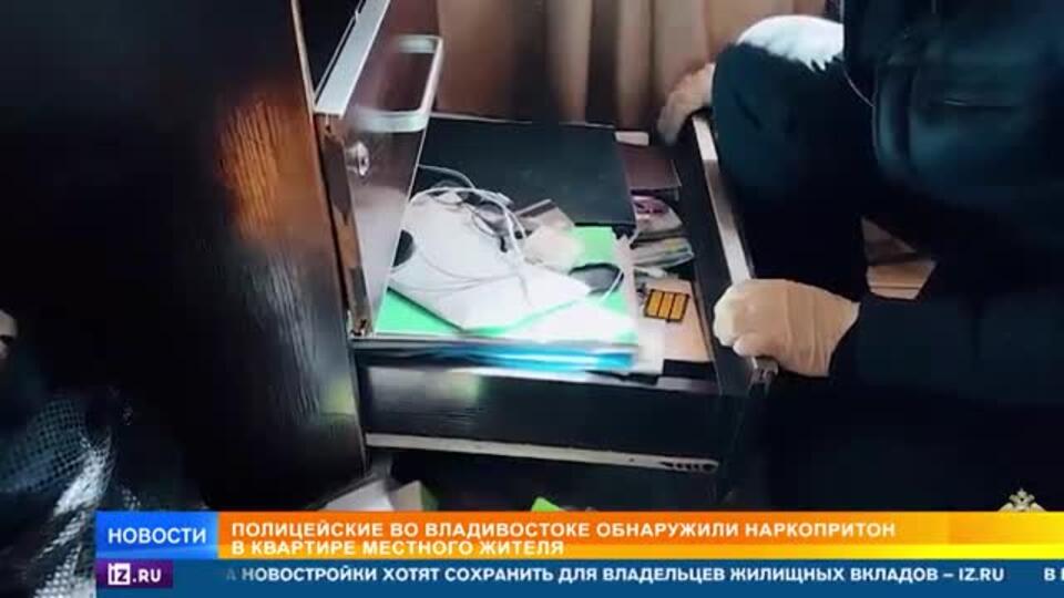 Крупный наркопритон обнаружили полицейские во Владивостоке