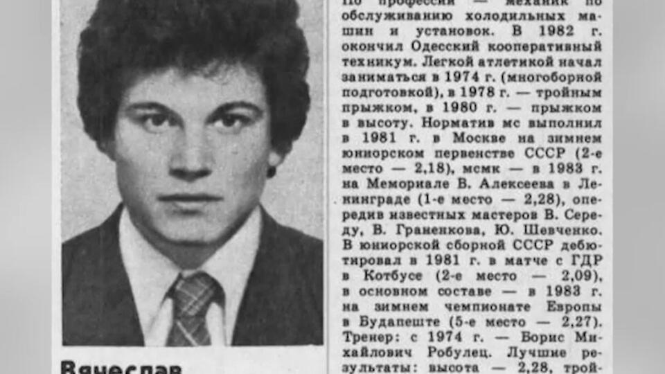 Спустя 24 года найдено тело чемпиона Бордукова: как убили спортсмена
