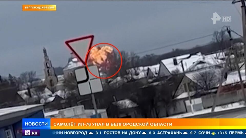 Зачем ВСУ сбили самолет Ил-76