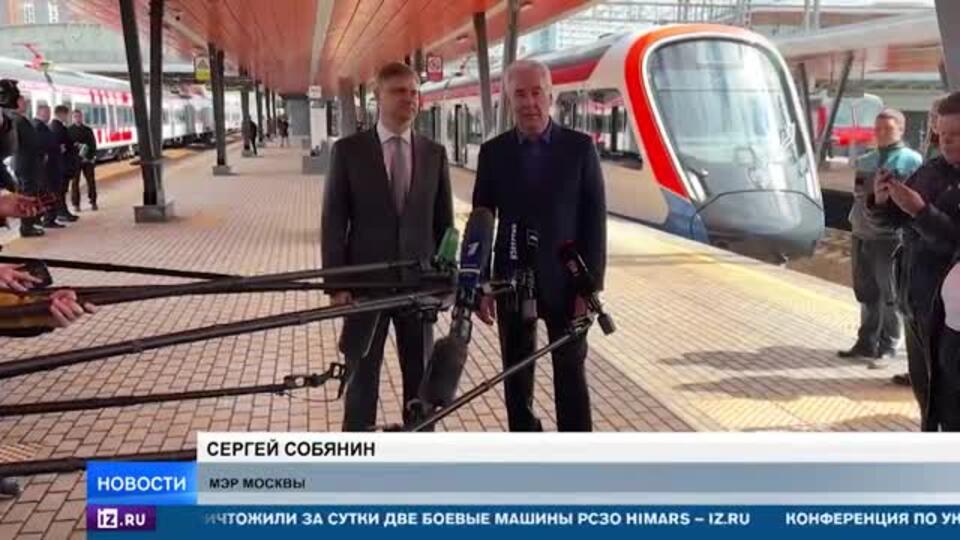 Собянин объявил о выходе поезда 