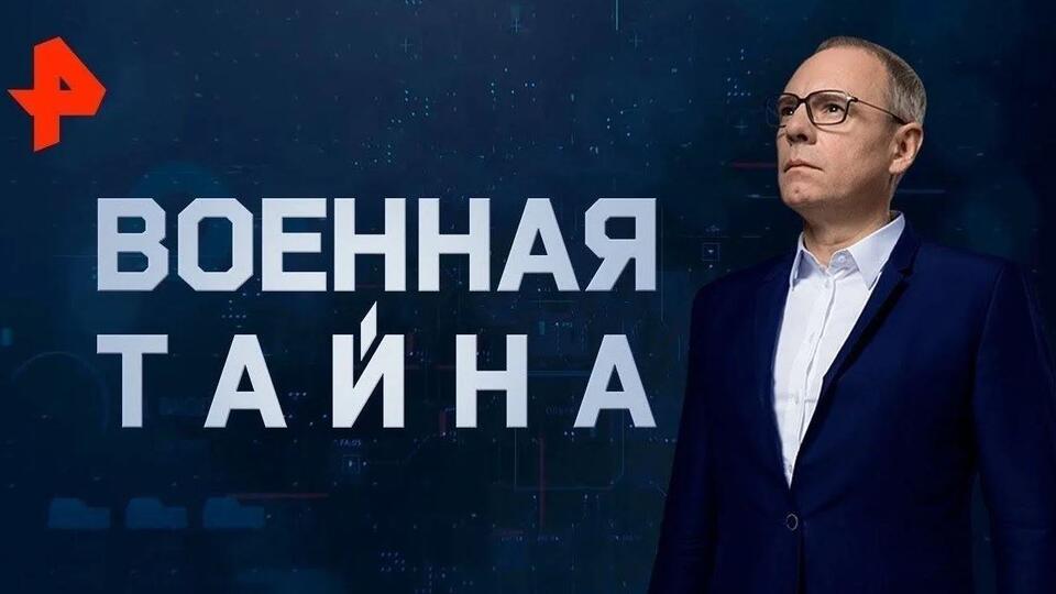 Военная тайна с Игорем Прокопенко  Голливуд на Украине (19.11.2022)