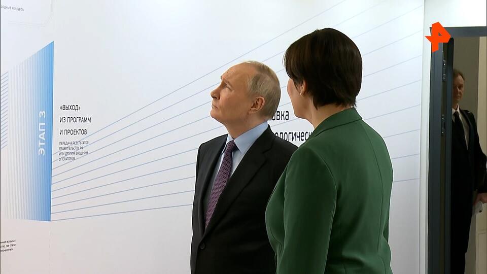 Путин осмотрел выставку АСИ