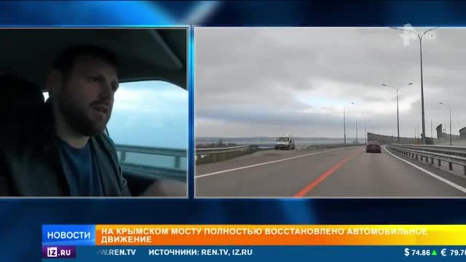 Открытие Крымского моста: главное