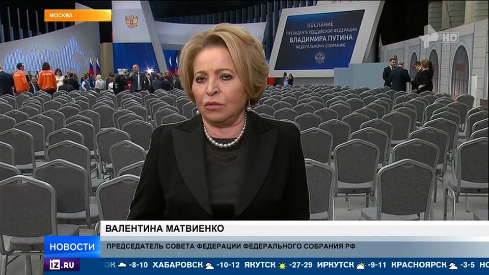 Матвиенко заявила об актуальности новых нацпроектов для развития страны