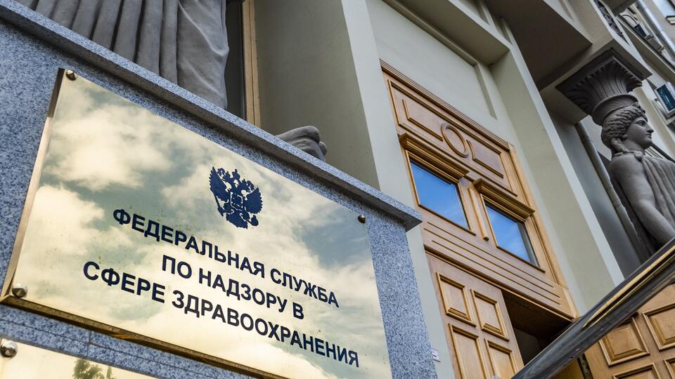 Росздравнадзор выявил грубые нарушения при проверке клиники Хайдарова