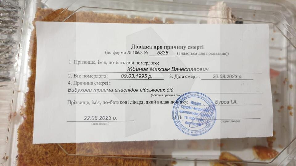 Хакеры из РФ взломали базу данных Генштаба ВСУ о погибших украинских боевиках. Фото: © РЕН ТВ