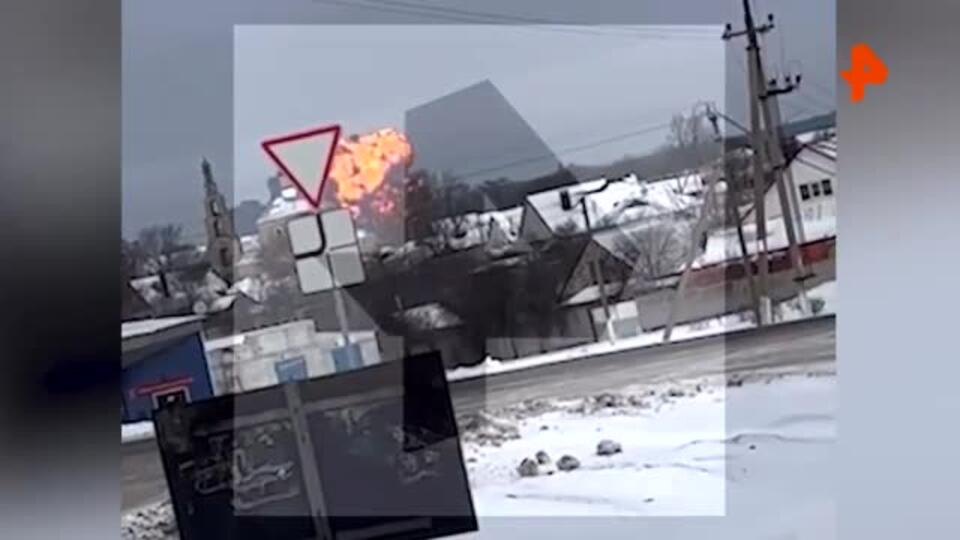 Момент крушения самолета Ил-76 под Белгородом сняли на видео
