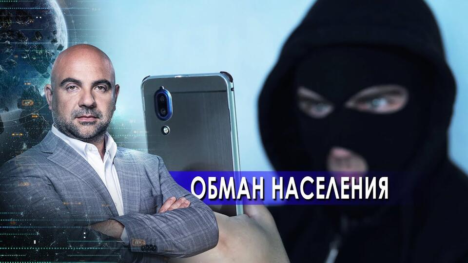 Обман населения. Как устроен мир с Тимофеем Баженовым. (23.04.2021)