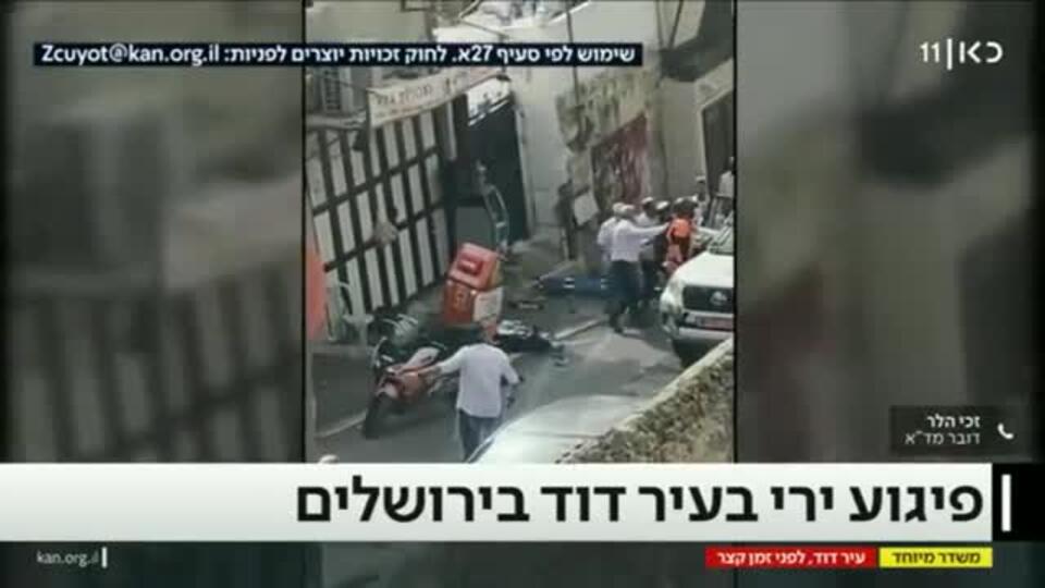 Два человека пострадали при втором нападении в Иерусалиме