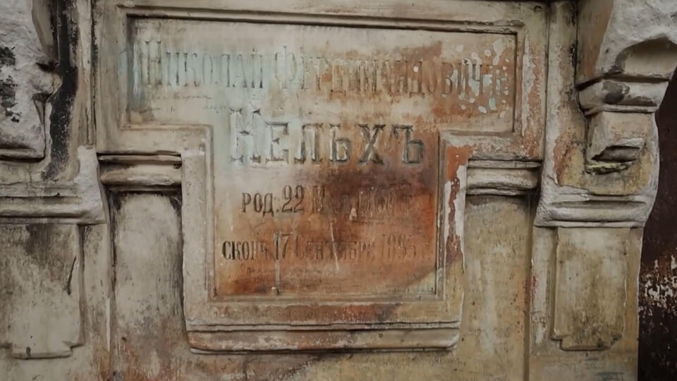 Мезальянс по любви: трагичная история четы Кельх. Фото: © Кадр из программы "Загадки человечества", РЕН ТВ