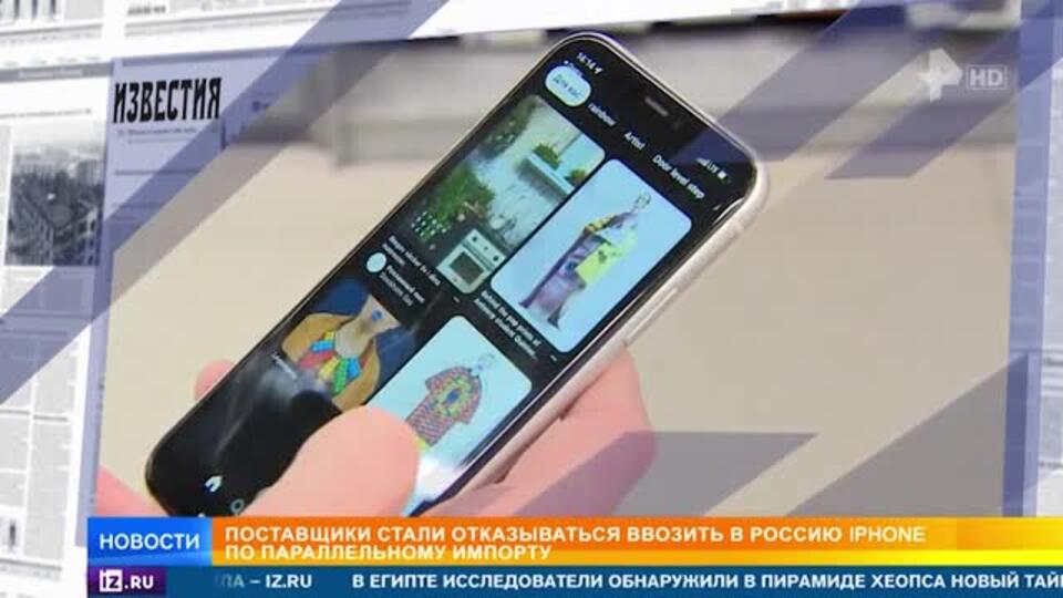 Отключат ли айфоны в 2024 году россии