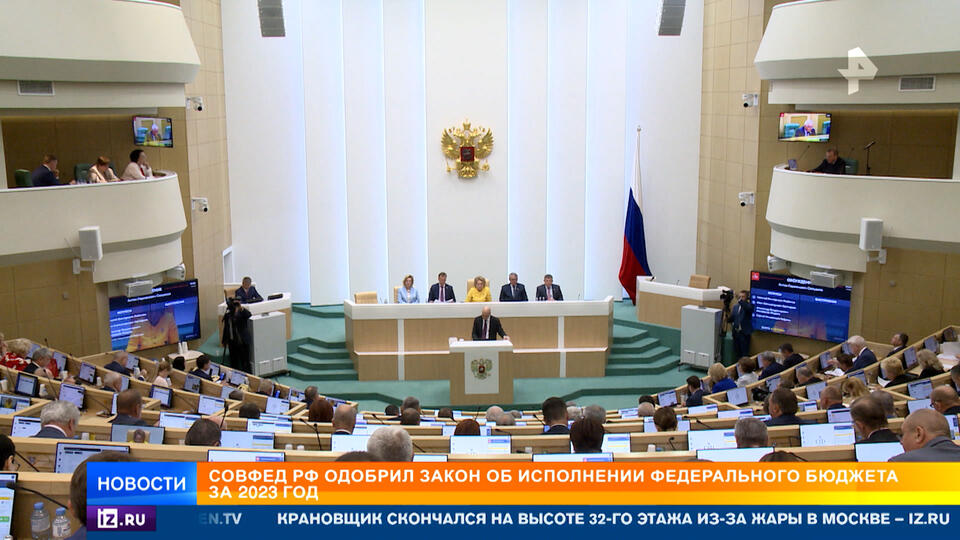 Глава Счетной палаты: доходы бюджета РФ за 2023 год составили 29 трлн.