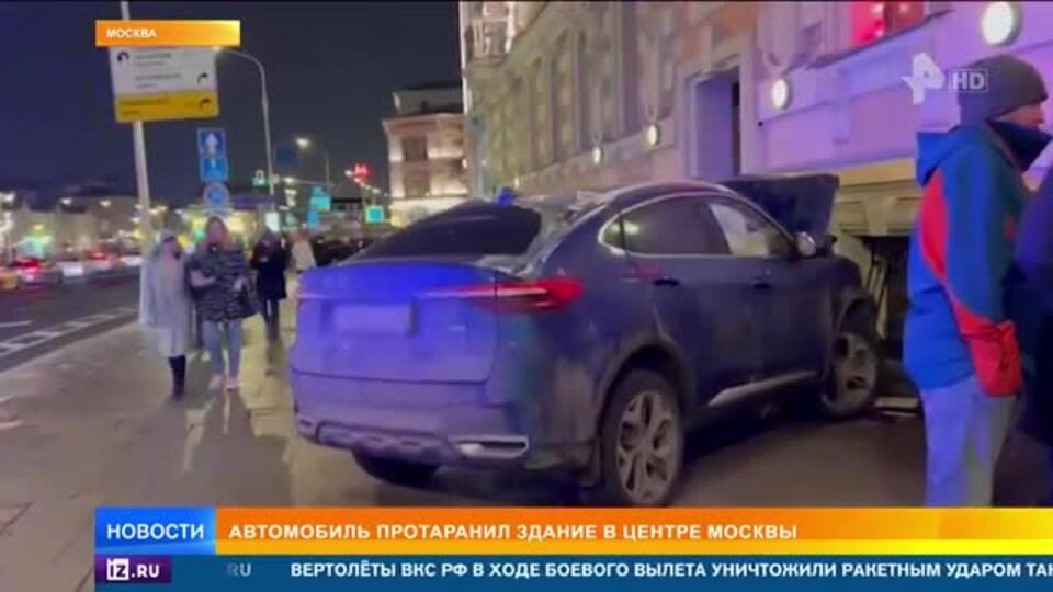 Иномарка протаранила здание в центре Москвы