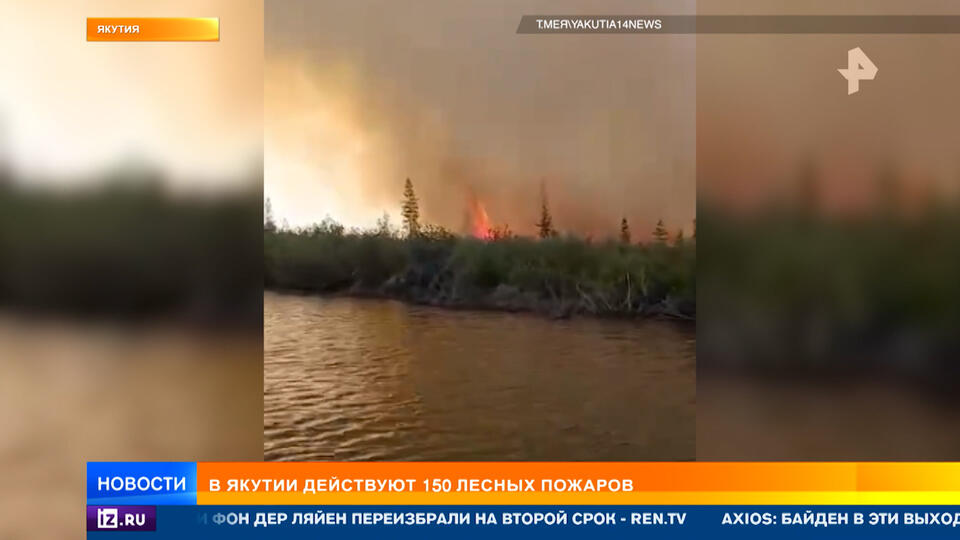 Девять лесных пожаров почти добрались до жилых сел в Якутии