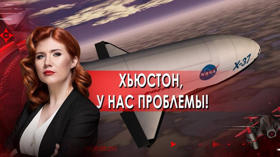 Хьюстон, у нас проблемы! Тайны Чапман. (09.09.2021).