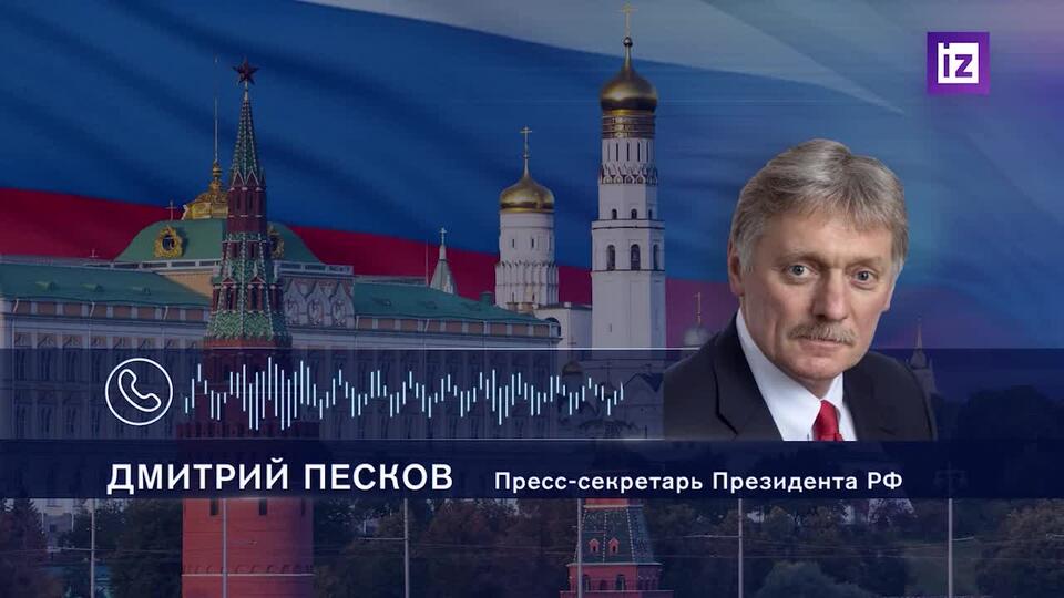 Песков прокомментировал слова Зеленского о переговорах с РФ
