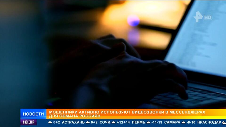 Телефонное мошенничество в России вышло на новый уровень