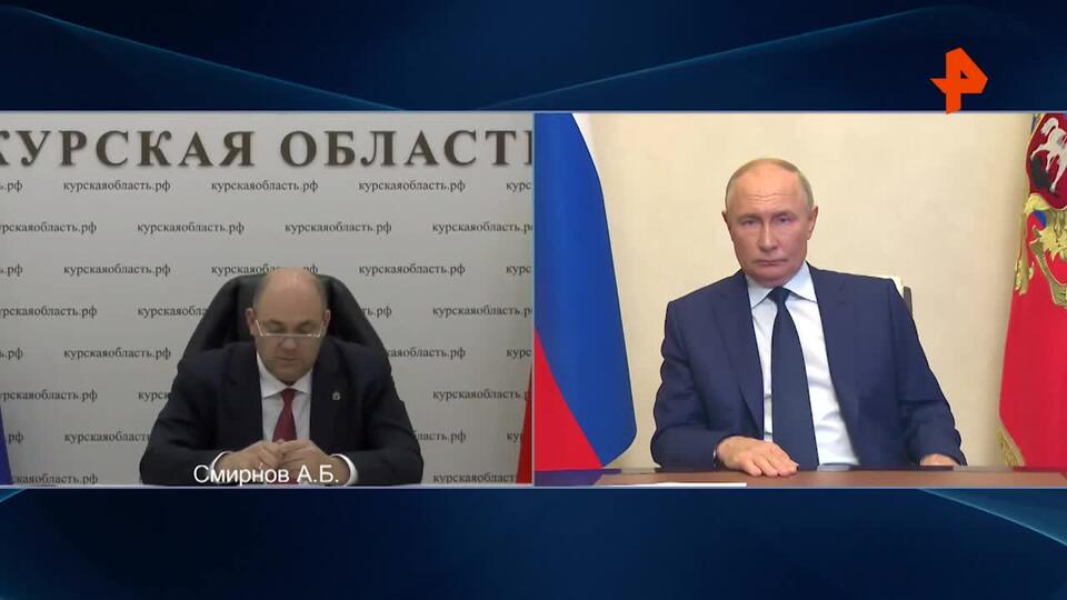 Смирнов доложил Путину, что практически все регионы помогают в эвакуации граждан