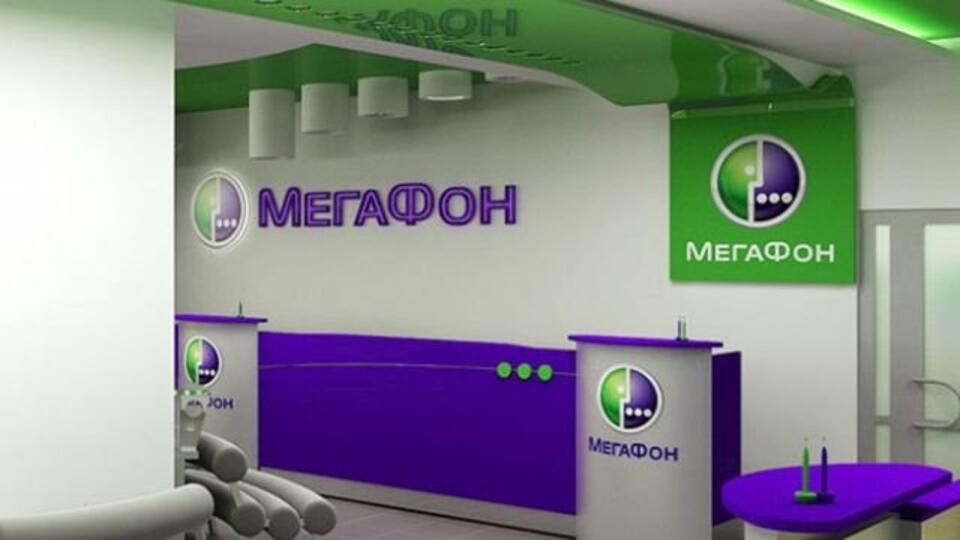 Megafon apple. МЕГАФОН. МЕГАФОН (компания). МЕГАФОН картинки. Салон связи МЕГАФОН.