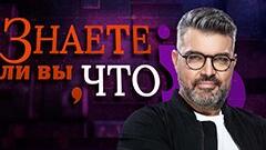 Рен ТВ смотреть онлайн