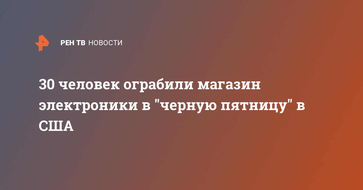 Тв Магазин Электроники Тв Магазин Электроники