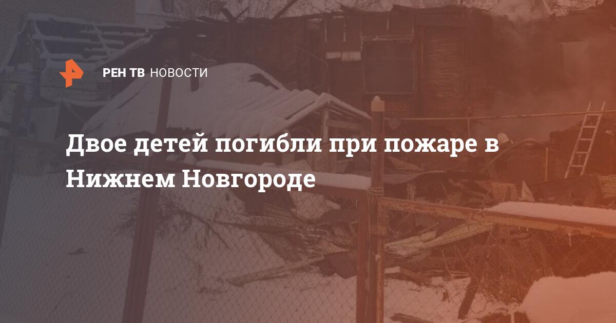 Нижний новгород ул нижегородская д 4