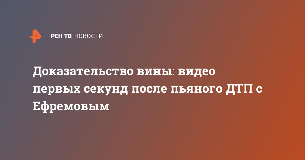 Отсутствие вины доказывается