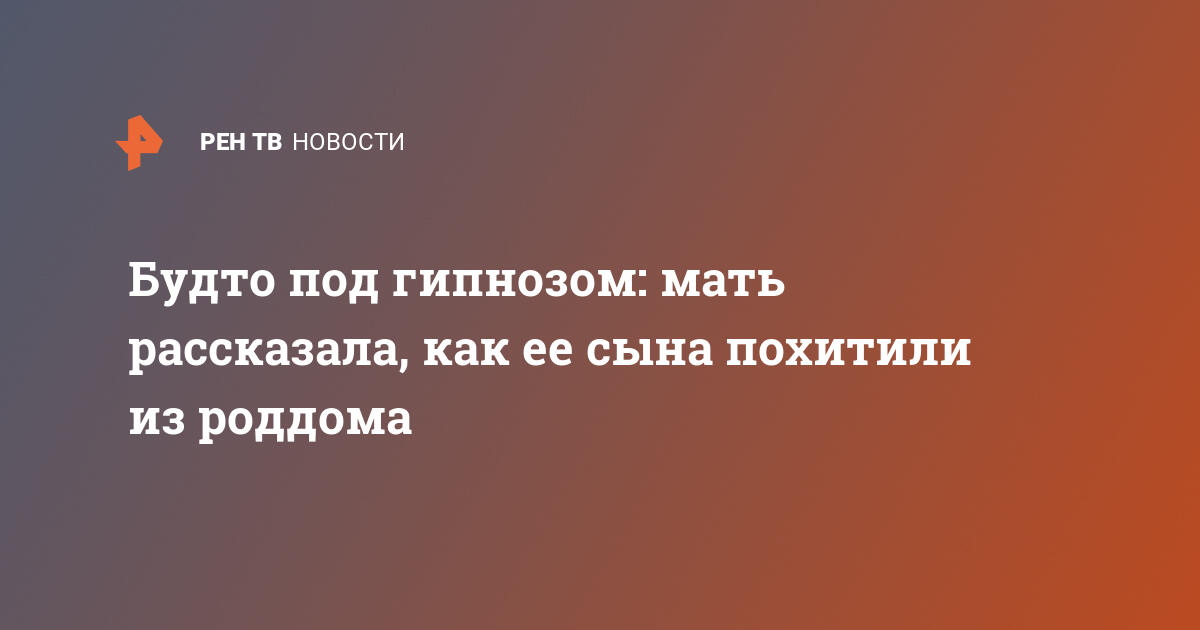 Гипнозы мальбек. Экзогипноз тимура айдара. Мама под гипнозом сына. Девушка под гипнозом. Мама под гипнозом сына.