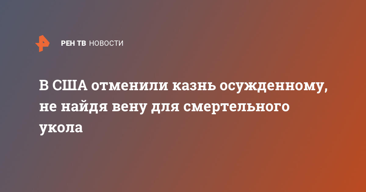 В каком году в сша отменили смертную казнь на электрическом стуле