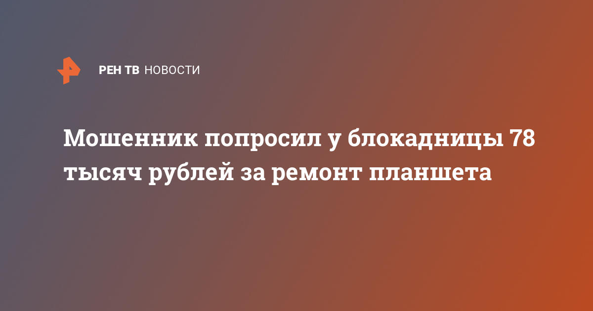 Какие условия у клиента на стартовом пакете для планшета за 100 рублей у йоты