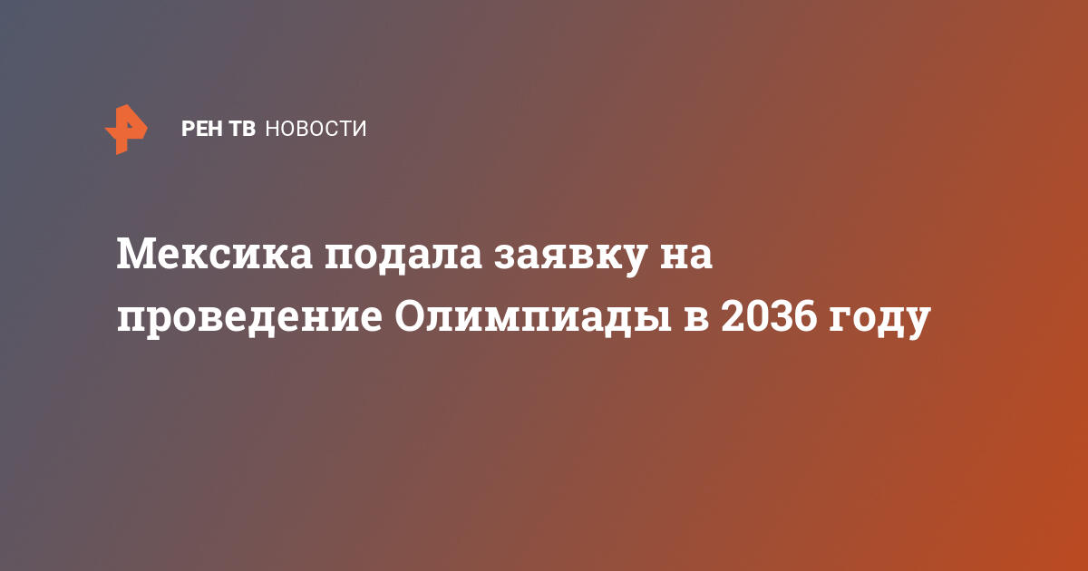 В 2006 году было объявлено о четырех национальных проектах одним из которых стал проект