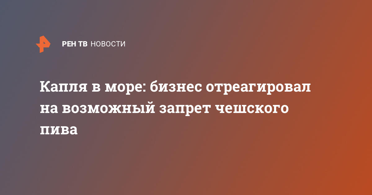 Что означает слово капля в море