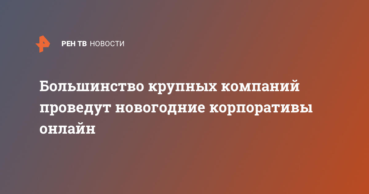 Почему большинство крупных предприятий полностью зависят от компьютеров