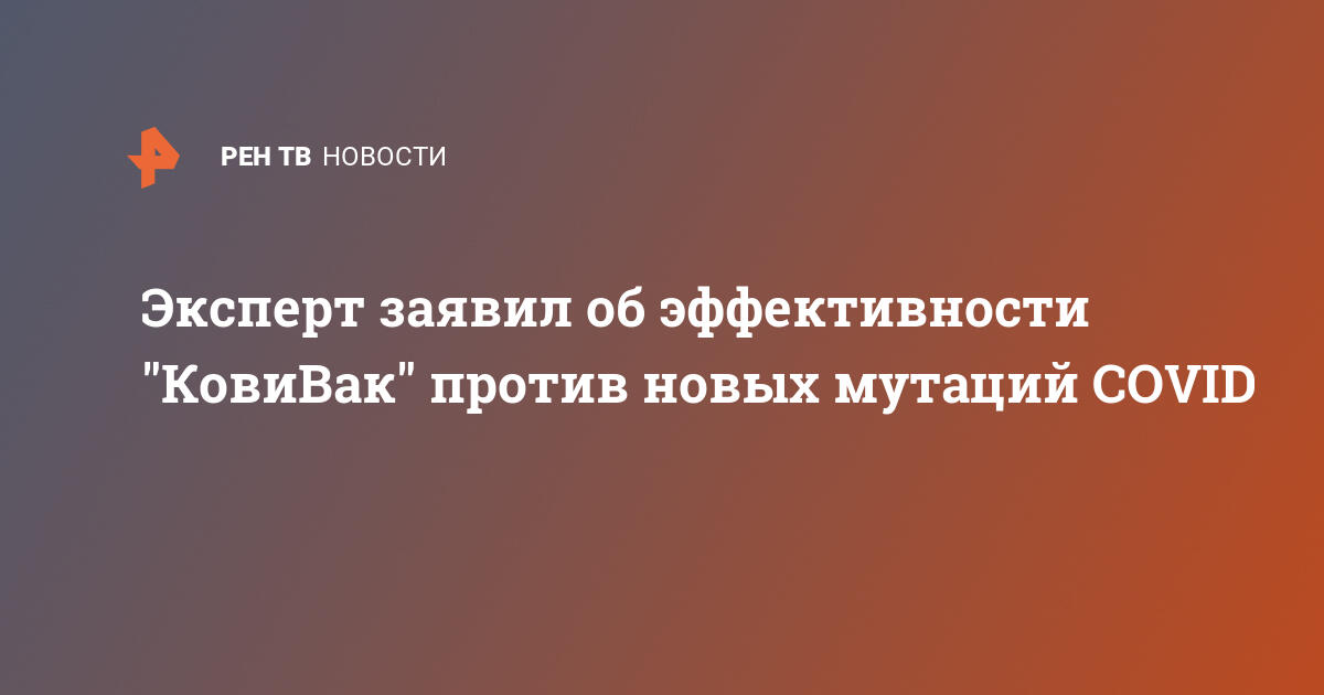Эксперт заявил об эффективности 