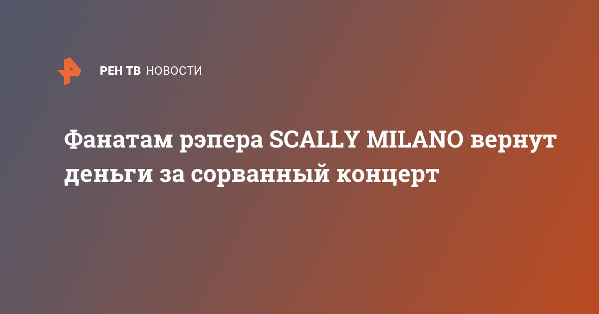     Scally Milano  quot quot