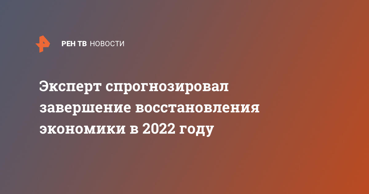 Программа восстановления с помощью кредитов экономики германии получила название плана