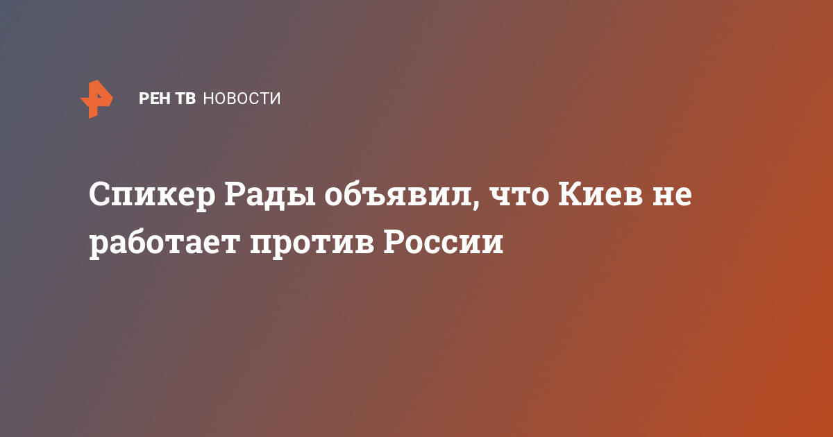 Киев объявил войну россии