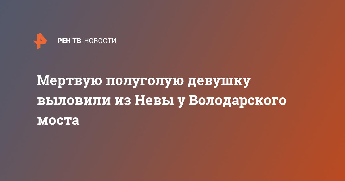 В Башкирии две женщины жестоко избили лежащую полуголую девушку (видео)