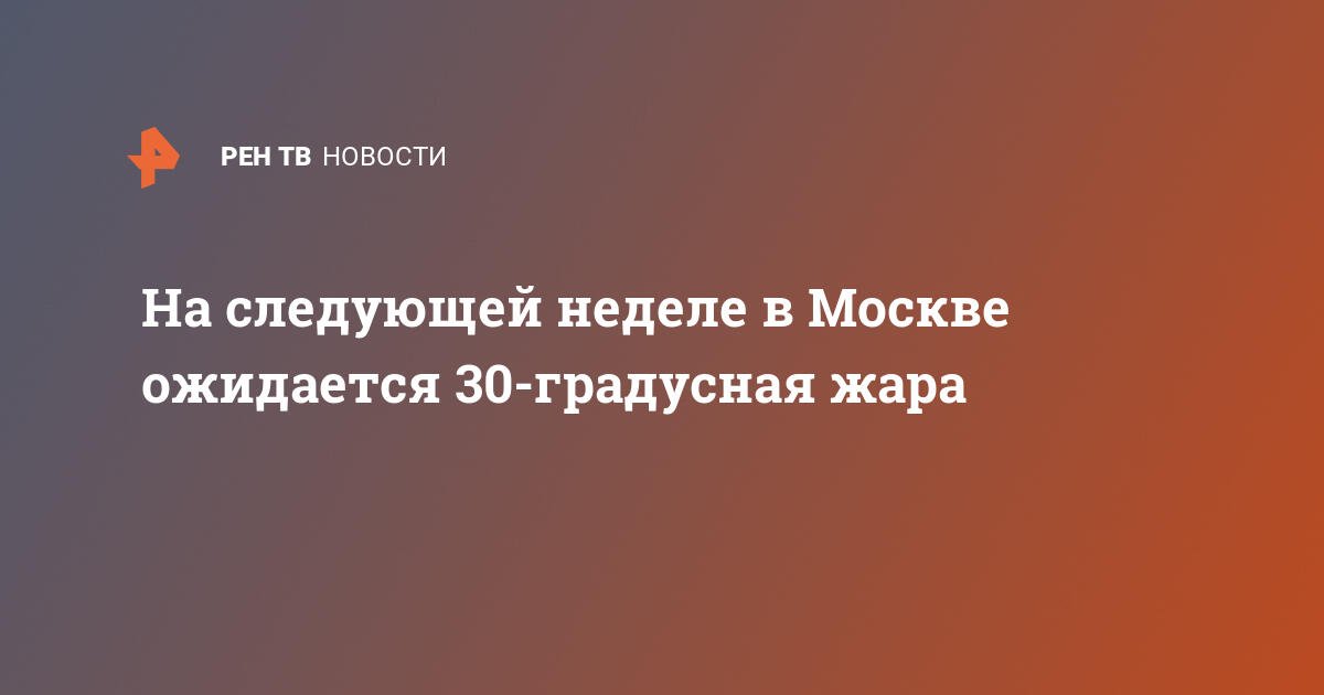 На кресло на 30 неделе