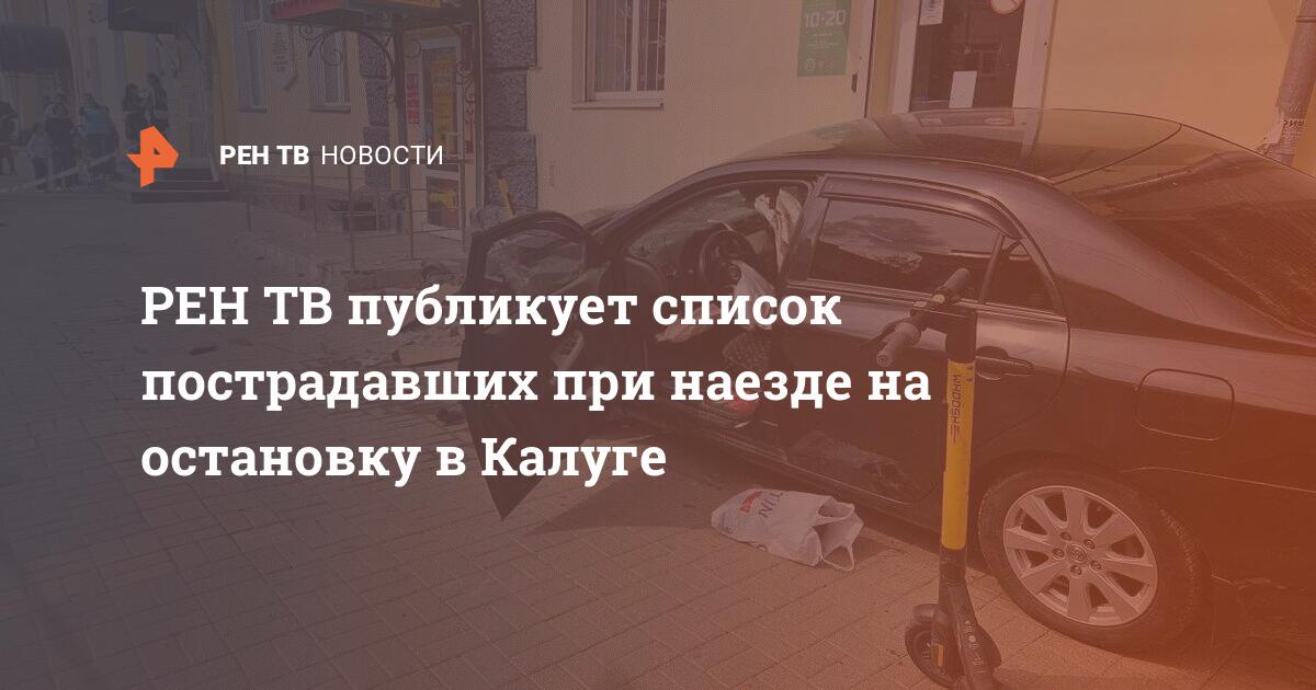 Все для фар калуга