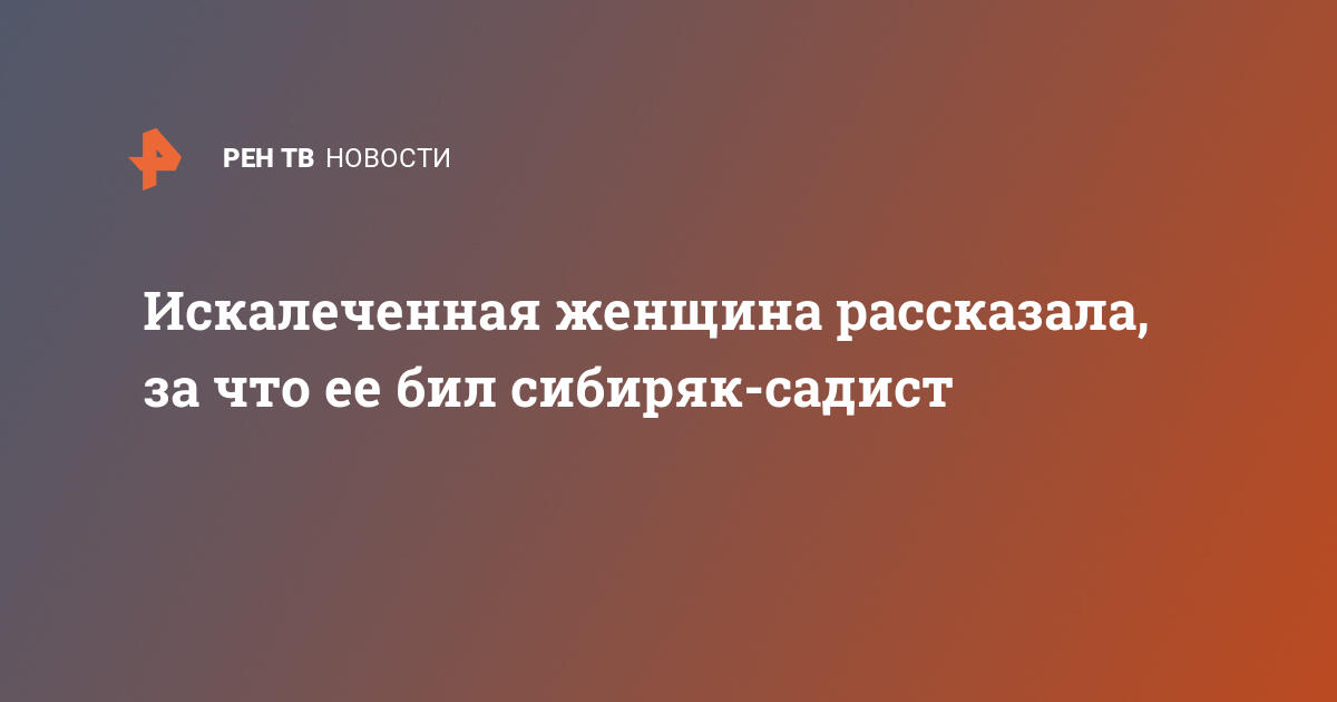 Женский абьюз || Принудительный саДизм 📛 | Катерина Казанова | Психолог ✔ | Дзен