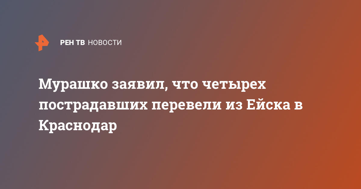 Сколько денег скинул шаман пострадавшим в крокусе