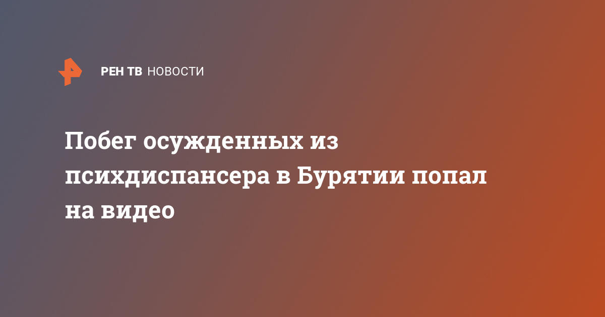 В Саратове после видео с пытками осужденных уволили четырех сотрудников УФСИН