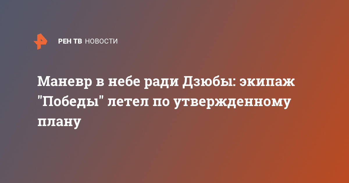 Начинаем действовать по вновь утвержденному плану